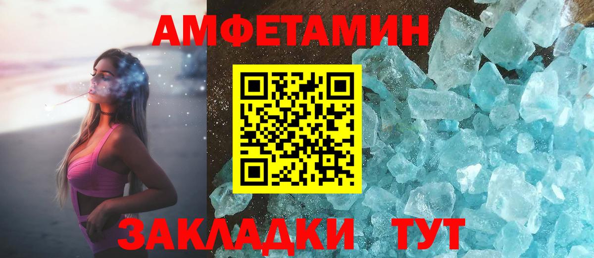 АМФ Розовый  АМФ  Тихорецк  Вход с VPN 