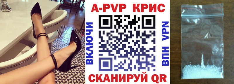 A-PVP Crystall Тихорецк