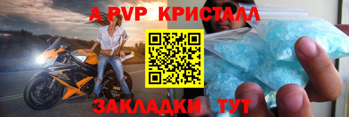 цена наркотик  Вход с VPN  Тихорецк  А ПВП Crystall  Alpha-PVP 