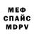 МЕТАДОН кристалл Cez Rider