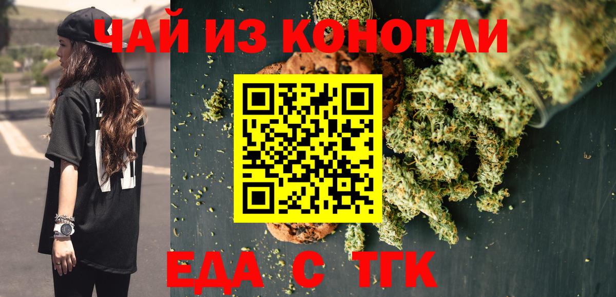 Канабис Тихорецк