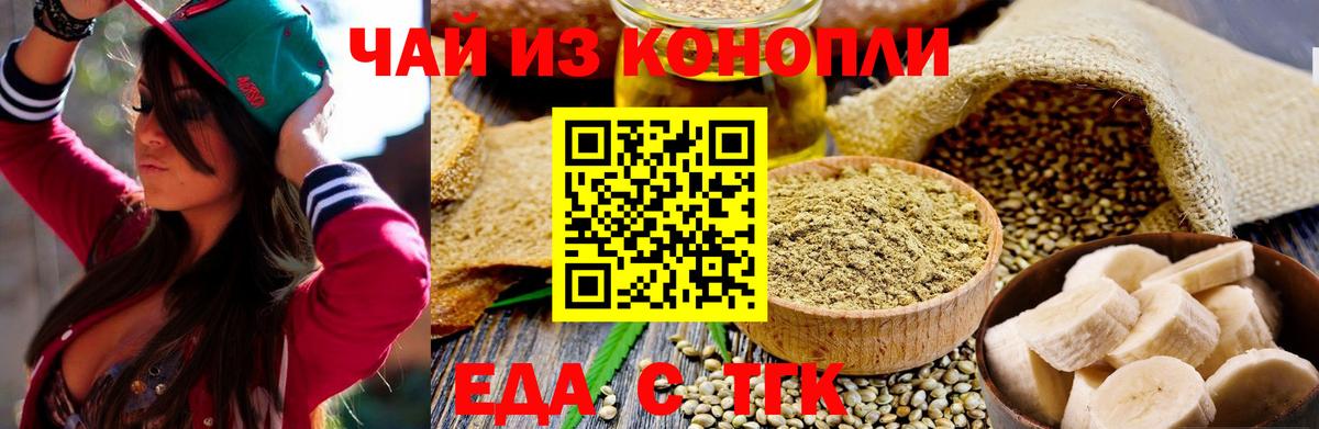 Тихорецк  Canna-Cookies конопля  Вход с VPN 
