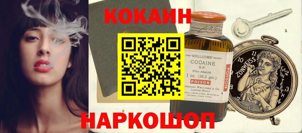 Cocaine 97%  КОКАИН Боливия  Тихорецк  COCAIN  Вход с VPN 