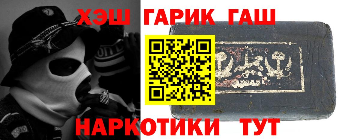 ГАШ ice o lator Тихорецк