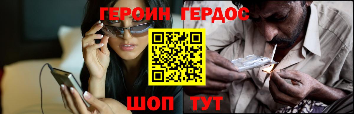 Тихорецк  Героин VHQ  Вход с VPN 