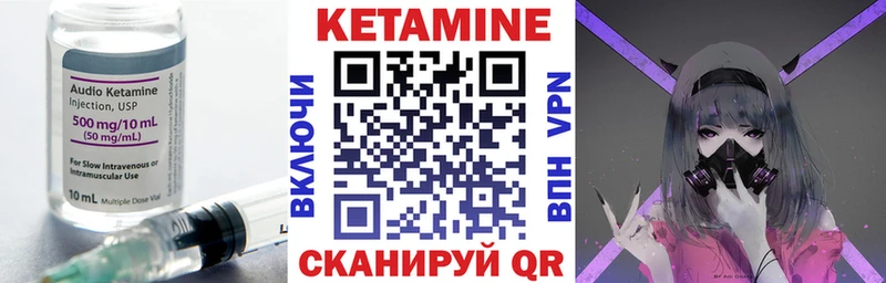 Кетамин ketamine Тихорецк