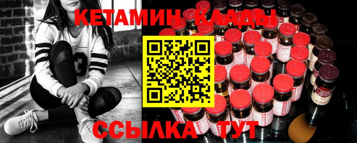 Кетамин VHQ  Вход с VPN  Тихорецк 