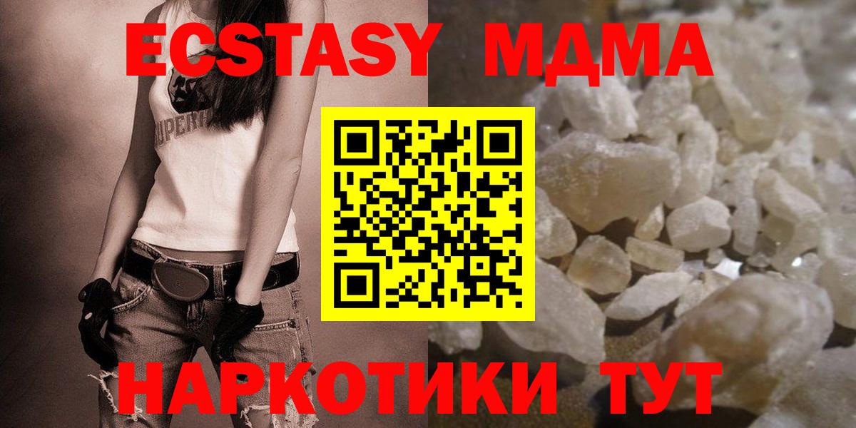 Тихорецк  МДМА crystal  Вход с VPN 