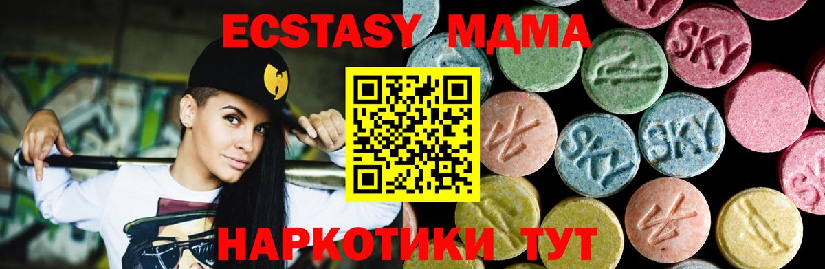 MDMA Molly Тихорецк