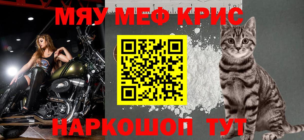 Меф мука Тихорецк