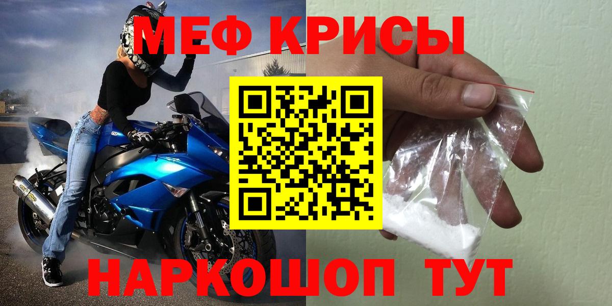 Меф 4 MMC  Меф  Мефедрон мяу мяу  Тихорецк  Меф  Вход с VPN 