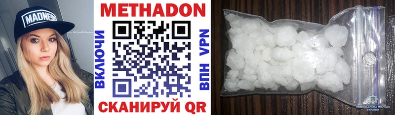 МЕТАДОН VHQ  Тихорецк 