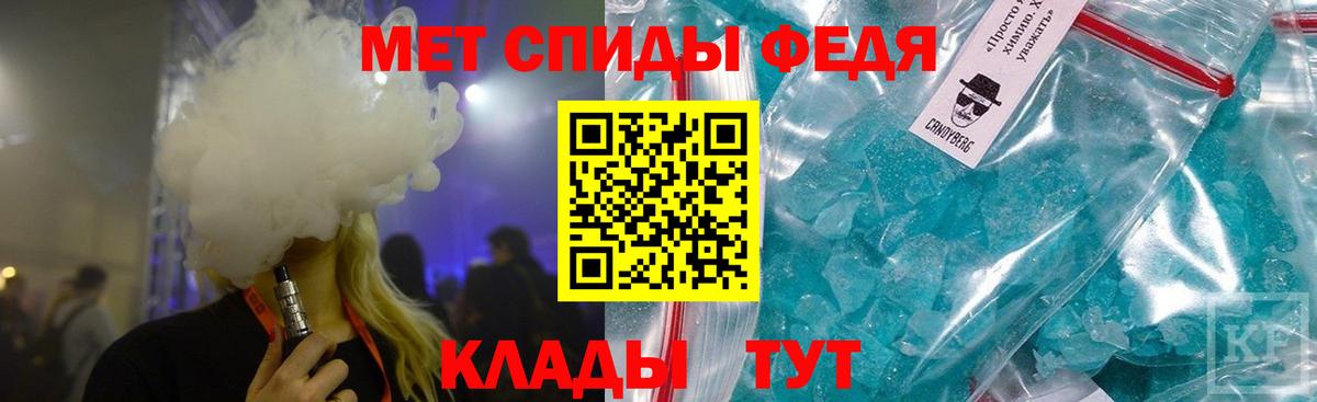 Метамфетамин винт Тихорецк