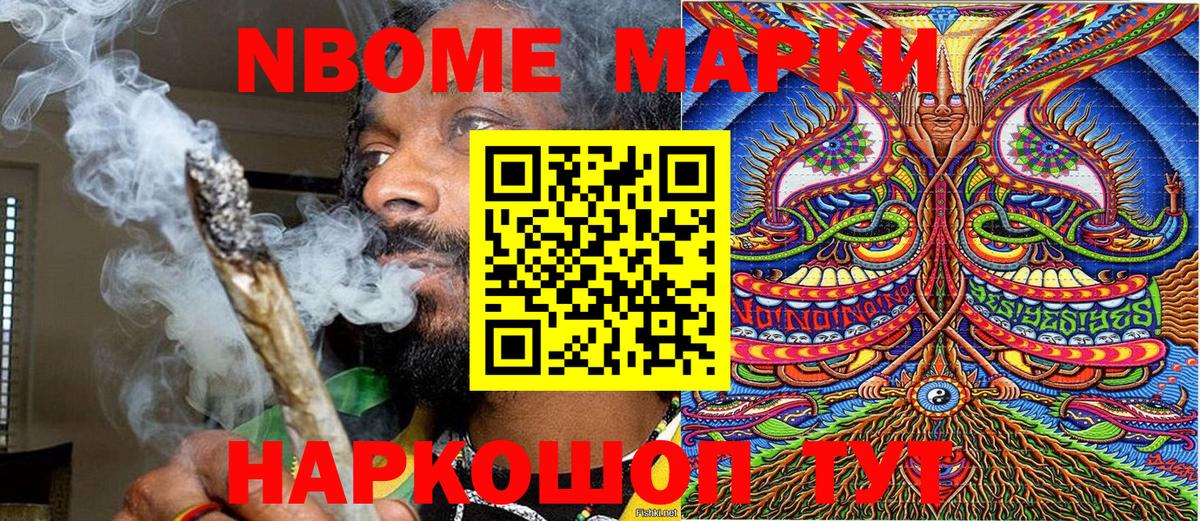 Марки 25I-NBOMe 1,8мг  Марки 25I-NBOMe 1,8мг  Вход с VPN  Тихорецк 