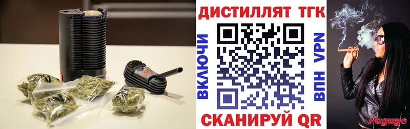 ТГК концентрат  как найти   Тихорецк 