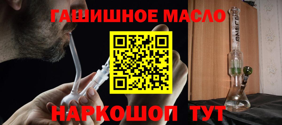 Дистиллят ТГК концентрат  Вход с VPN  Тихорецк  ТГК гашишное масло 